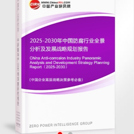 韶关安特佳防腐为您解读2025防腐行业市场规模及未来趋势分析