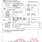 韶关重防腐地坪,韶关超强耐腐蚀涂料-缩略图3